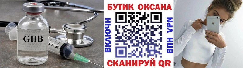 БУТИРАТ 99%  Дальнегорск 