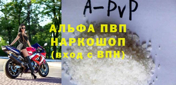 альфа пвп Богородицк