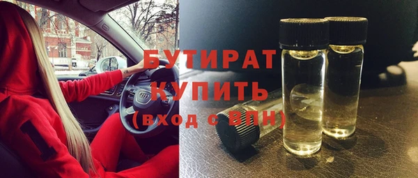 стафф Бронницы