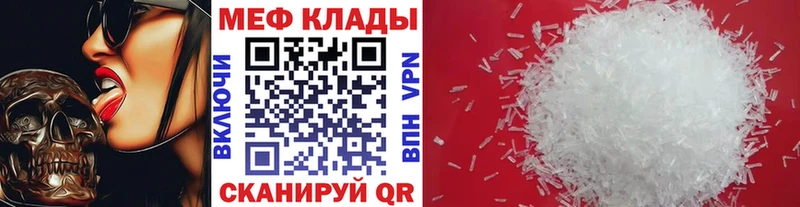 наркотики  Дальнегорск  МЯУ-МЯУ mephedrone 