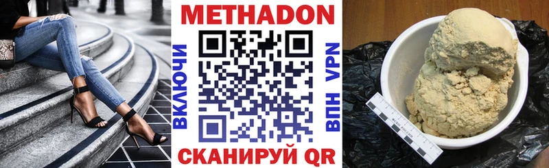 где найти Дальнегорск гидра ONION МЕТАДОН methadone